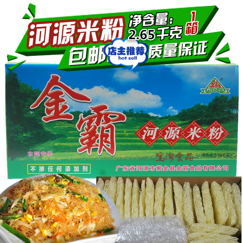 Golden Bully Rice Flour Guangdong River Source Hakka Rice Flour 5 3 catty Fried Rice Flour Fried Rice Flour Original Flavor Soup Powder Dry-Taobao