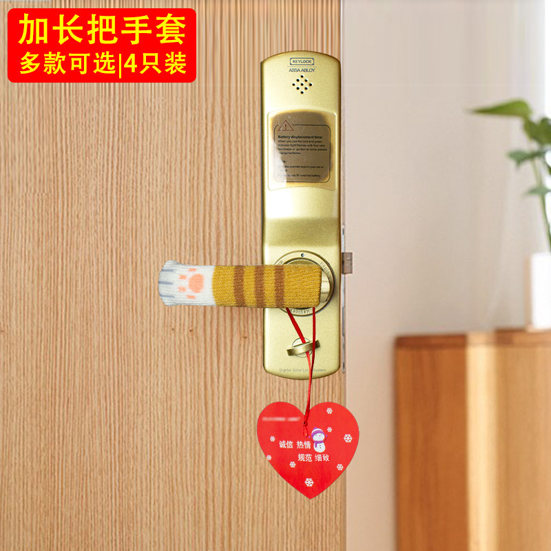 Entrance door handle jacket door handle jacket security door handle protective sleeve anti-crash make-up room door lock window winter
