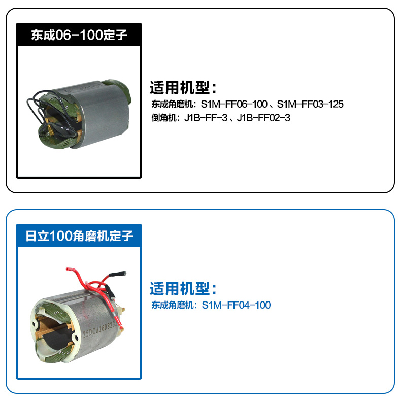 Dongcheng dụng cụ điện stator tay khoan góc mài điện cơ búa tác động khoan cắt điện tròn nhìn thấy các bộ phận ban đầu cuộn dây - Phần cứng cơ điện