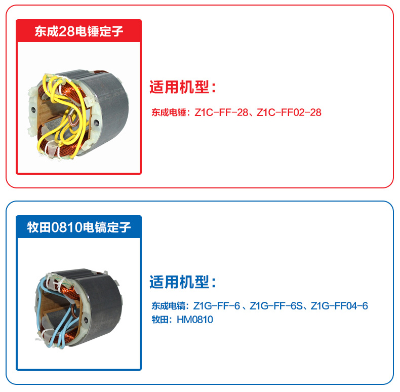 Dongcheng dụng cụ điện stator tay khoan góc mài điện cơ búa tác động khoan cắt điện tròn nhìn thấy các bộ phận ban đầu cuộn dây - Phần cứng cơ điện