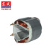 Dongcheng dụng cụ điện stator tay khoan góc mài điện cơ búa tác động khoan cắt điện tròn nhìn thấy các bộ phận ban đầu cuộn dây - Phần cứng cơ điện Phần cứng cơ điện