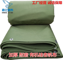 Silicone canvas rainproof cloth Waterproof sunscreen tarpaulin shading three anti-cloth car truck rainproof cloth custom