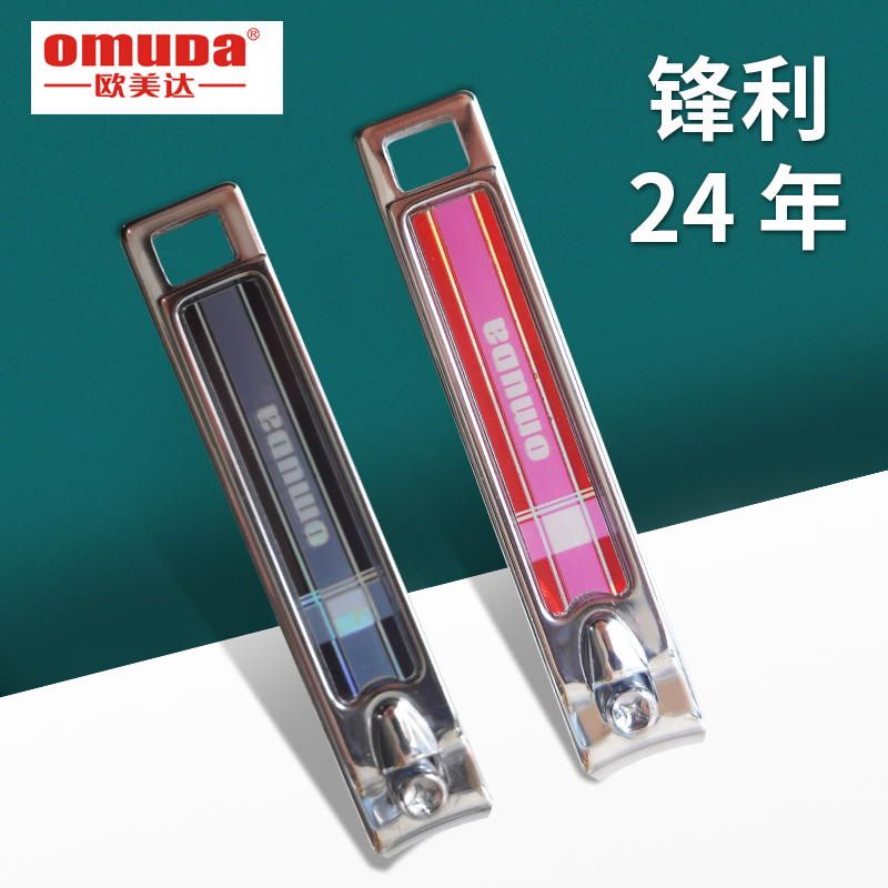 Omega manicure scissors single set household flat mouth small portable original stainless steel nail clippers