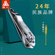 (delivery ear spoons) strongman nail clippers nail clippers for home single large number nail clippers flat diagonal stainless steel