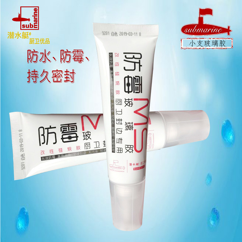 Submarine glass glue Waterproof mildew kitchen and bathroom high temperature porcelain white neutral transparent toilet seal edge sealing silicone