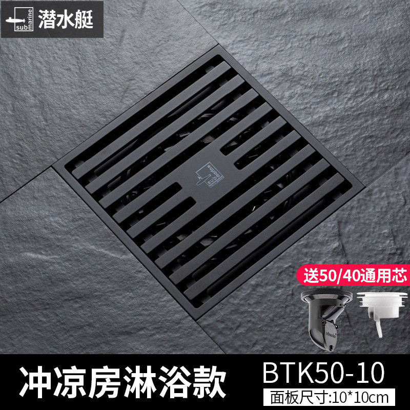 Diving Boat BTK50-10 Black Floor Drain Sewer Deodorant Full Copper Dressing Room Washing Machine Dual-use Water Repellent