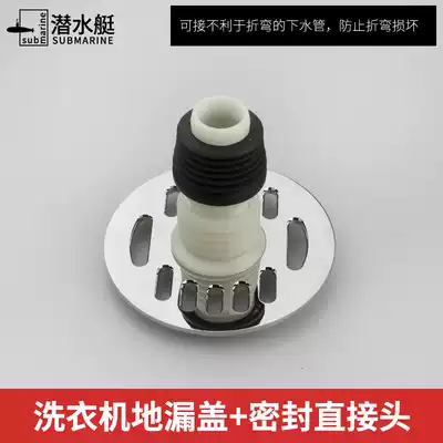 Submarine washing machine floor drain special joint three-way drain sewer anti-odor cover sewer pipe three-head