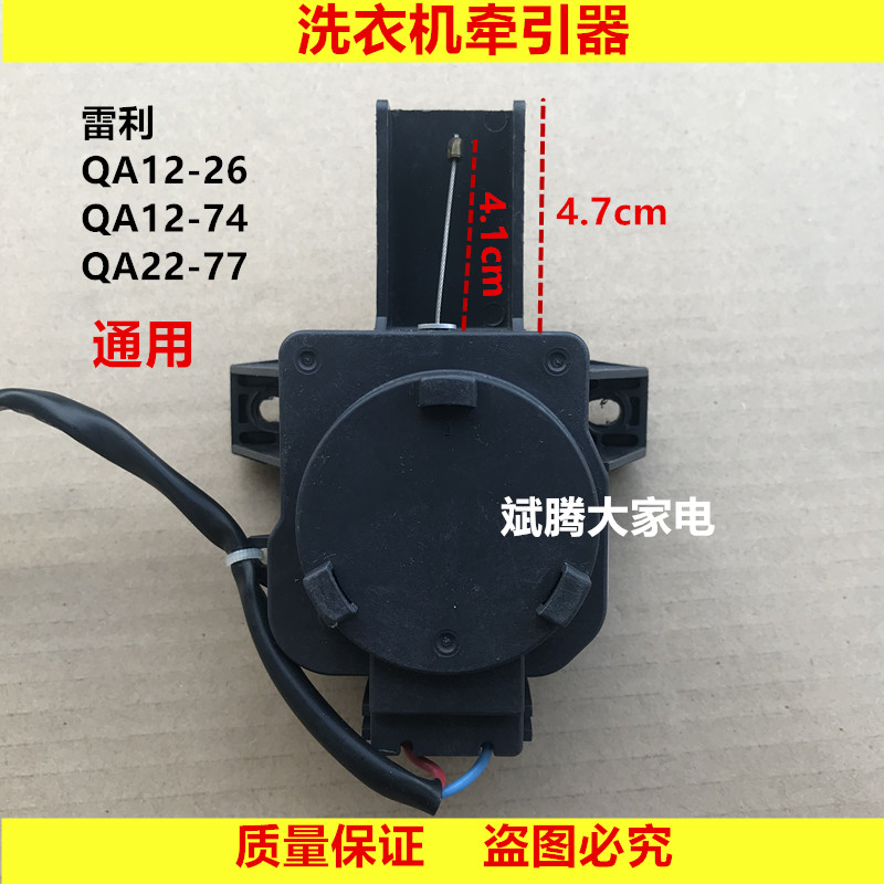 Applicable small swan washing machine drain motor retractors TB70-1088G (H) 1188G (S) 1268S