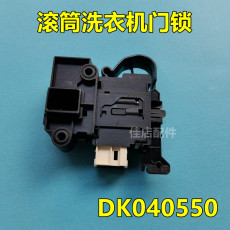 Комплектующие для стиральных машин 原装三洋帝度滚筒洗衣机dg-f60311g bcg