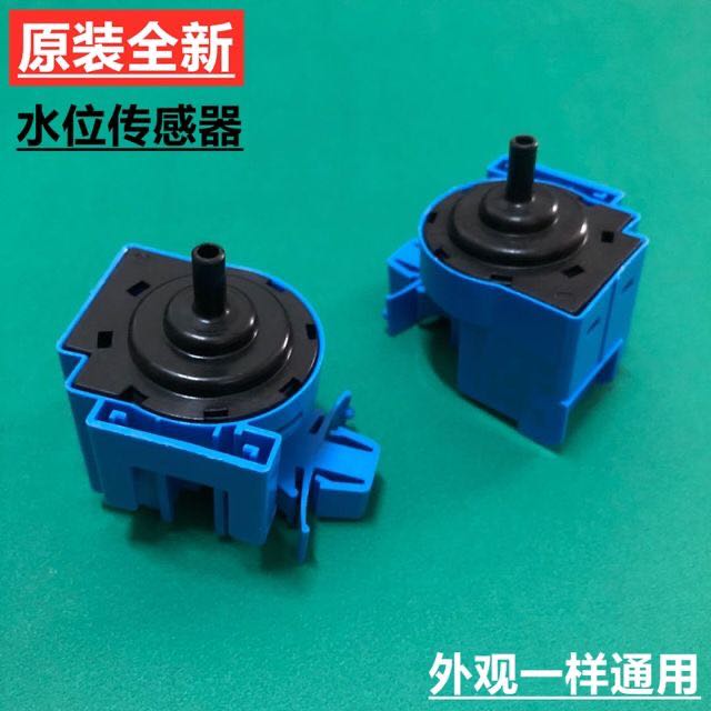 Applicable Beauty Small Swan Roller TG80-EASY70WDX Washing Machine Water Level Sensor Water Level Switch Accessories