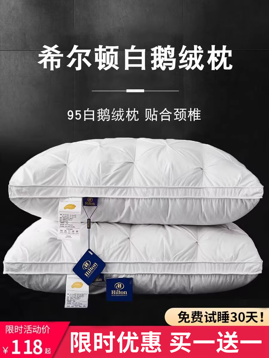 Hilton Five-Star Hotel down Pillow, Goose down Pillow Core, Antibacterial, Home Use, Cervical Spine Protection, Sleep Aid, Pair