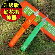 Pepper picking artifact special scissors for cutting pepper pepper picking artifact pepper picking scissors
