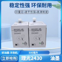 Qisheng is suitable for Ricoh Christie CP2433 2430 2432 6201 6202 6301 ink