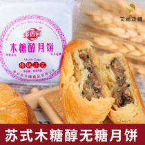 The crispy skin-free mooncake xylitol 5-Ren mooncakes with no sugar and no sugar and snacks in the form of sugar
