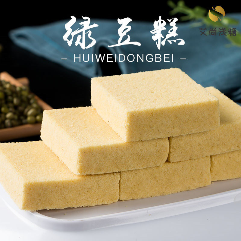 Diabetes Eating Tohoku Authentic Green Bean Cake Handmade Old-fashioned Green Bean Pastry No Sugar Green Snacks Cookies