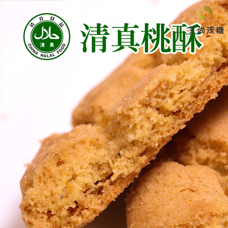 Halal Food Bitter Buckwheat Flour for Diabetes Eating Bitter Buckwheat Flour No Sugar Peach Crisp traditional craftsmanship Genuine Snacks Cookies