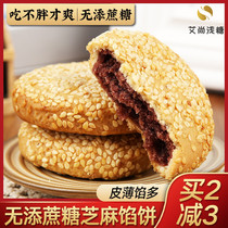 Red Bean Sand Black Sesame Cake Pie with Diabetes Can Be Eaten Sugar-free Food Snacks Cookies for Patients with Sugar-free Food Snack