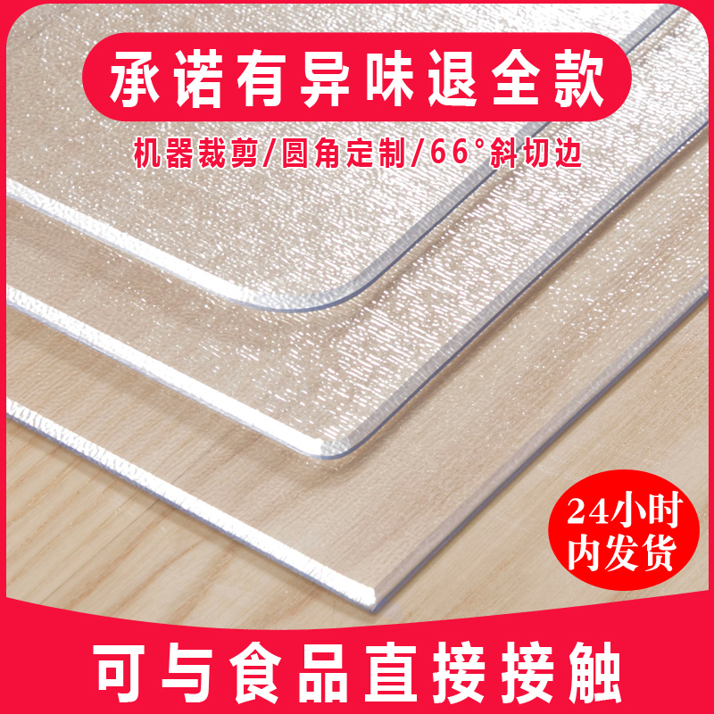 PVC household tablecloth Waterproof and oilproof crystal board Soft glass transparent plastic round dining table coffee table desk pad Rubber pad