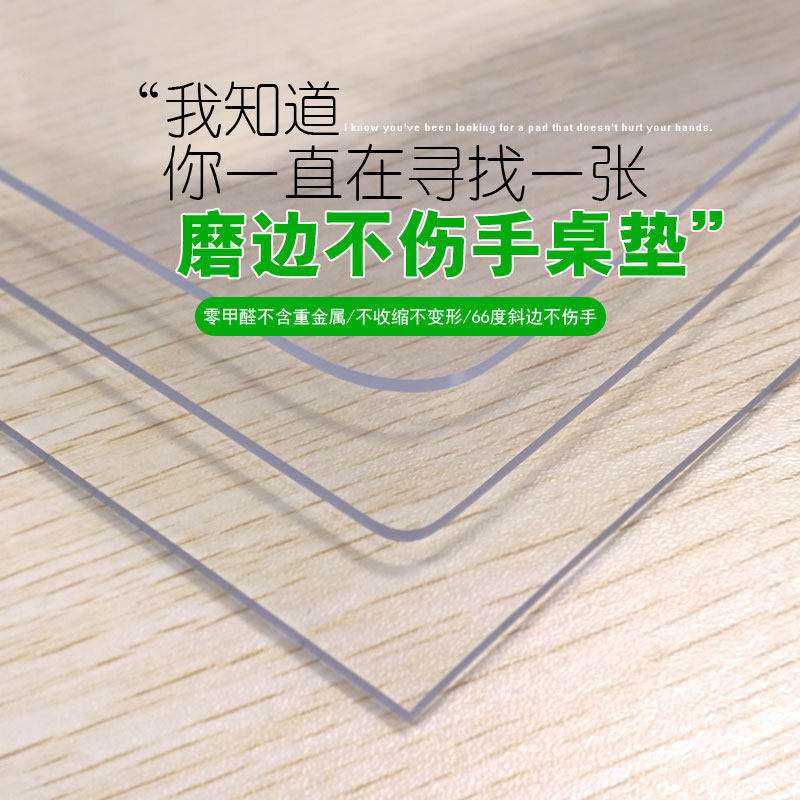 pvc table cloth soft glass round transparent dining waterproof plastic anti-oil wash conference table cushion water crystal plate tea table cushion