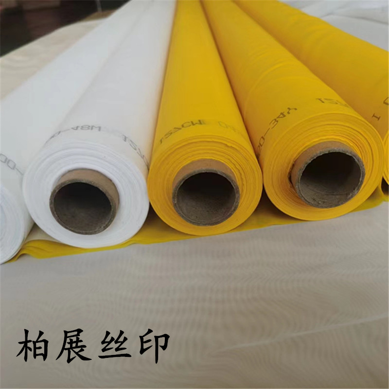 进口丝印网纱网布 聚脂绦纶网纱网布 80T200目1.65宽黄网白网