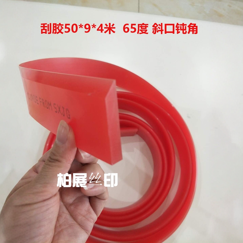 Imported Solvent-Resistant Pu Glue Scraper, Red, 65 Degrees, 4m Degree Angled Scraper, Wear-Resistant Ink Angled Scraper