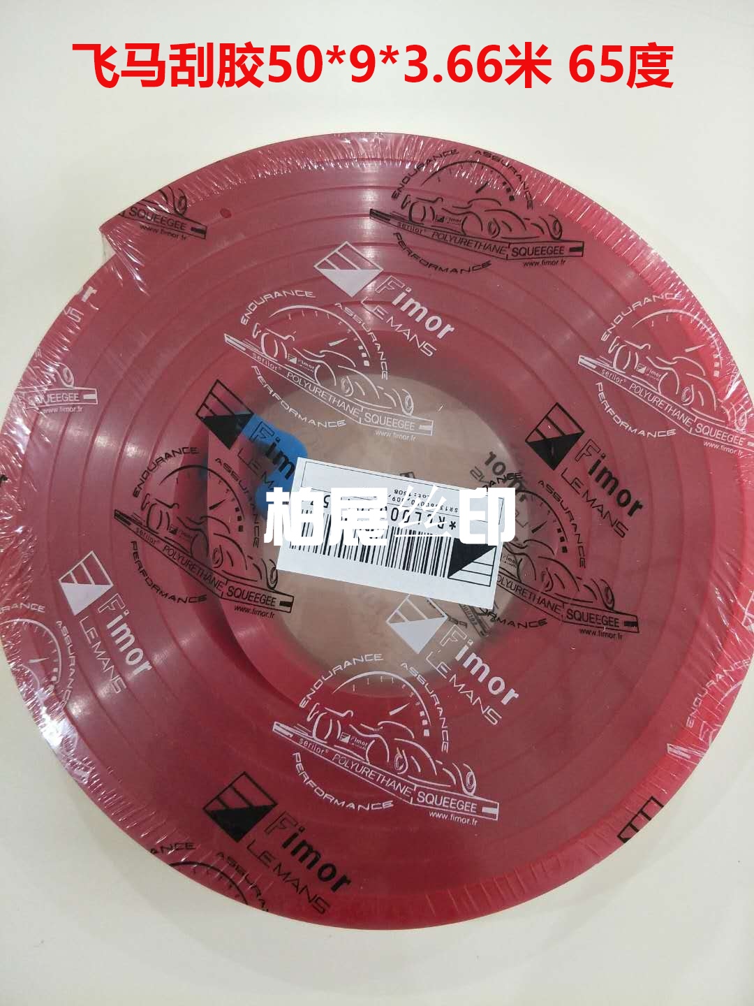 Online version printing flying horse scraping glue 65 degrees red web version printing adhesive tape ink squeegee 85 blue flat mouth scraper ink scraper
