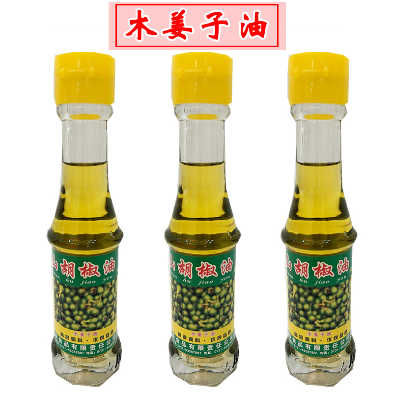 Hunan special production wild wood ginger seed oil seasoned with sesame oil Xiangtan Mountain pepper oil 70ml hot pot guaranteed incense