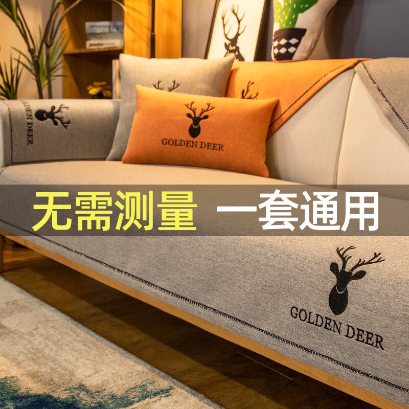 Cotton and linen sofa cushion Nordic simple modern leather sofa cover four seasons universal non-slip cushion all-inclusive universal cover cloth