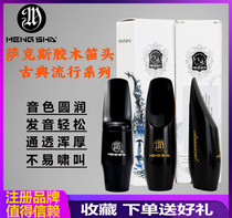 Mengsha musical instrument alto saxophone bakelite mouthpiece M80 160 180 series non-howling popular classical