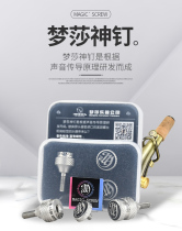 Mengsha God screw saxophone Bolt fixed screw registered brand