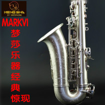 markv1 surprise (MSAS-2099)-M9 mengsa musical instrument bE alto saxophone hand-made