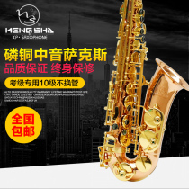 Mengsha musical instrument Alto bE saxophone phosphorus copper handmade custom (MSAS-206) series