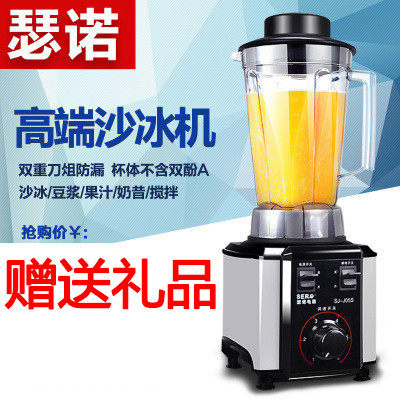 Therno ice sand machine SJ-J05S (SJ-6830) milk tea shop ice sand machine commercial now-grinding domestic slag-free soybean milk machine