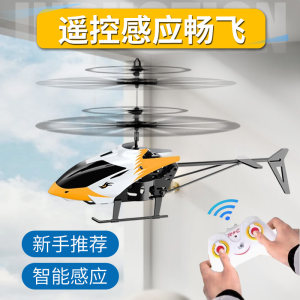Remote Control Aircraft, Helicopter, Sensor Drone, Crash-Resistant Smart Aircraft, Small Toy Airplane for Primary School Students and Children