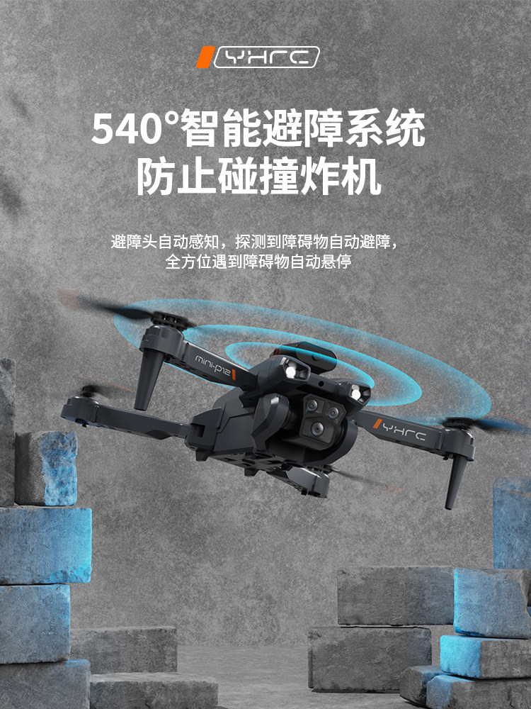 2025 New Drone Aerial Photography High-Definition Professional Positioning Obstacle Avoidance Remote Control Aircraft Children's Entry-Level Smart Black Technology