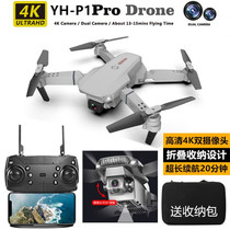 UAV HD professional aerial photography small 4K folding four axis remote control aircraft Primary School students aircraft childrens toys