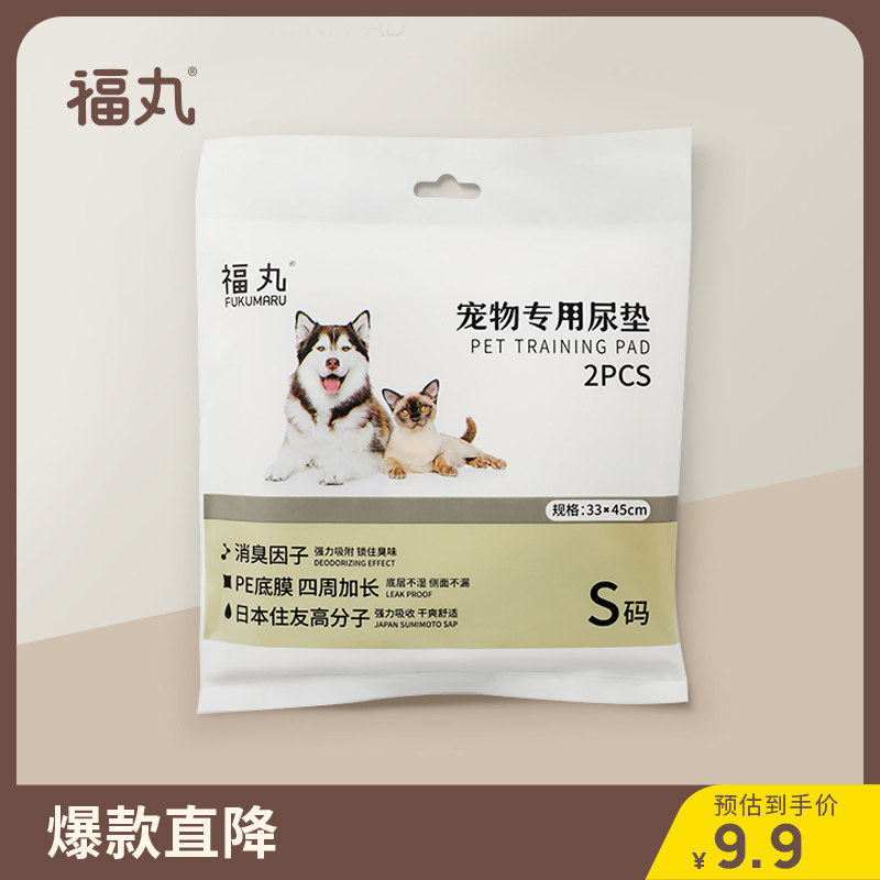 Forballs Pet Diaper pooch Urine Mat Cat with disposable absorbent cool cushion Deodorant Pee without wet Supplies mini for 2 pieces