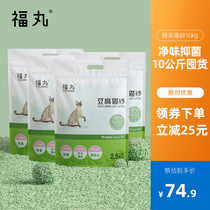 Fu Maru Cat supplies Tofu cat litter Green tea flavor Antibacterial deodorant Fast agglomeration Pet absorbent cat litter 10 kg