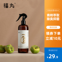 Fu pill Pet antibacterial spray Deodorant spray 480ml Forest flavor wooden fragrance spray Indoor urine odor removal