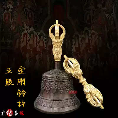 Nepal handmade imported Buddhist Tibetan secret dharma utensils Five-stock copper gilt pestle carved bronze bell King Kong bell