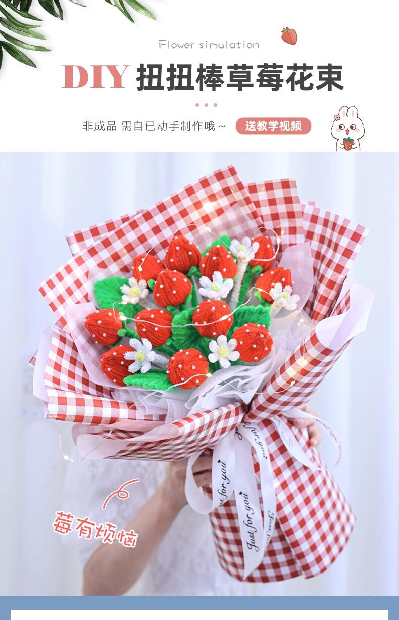 diy编织材料包 创意手工扭扭棒diy自制仿真草莓花束手捧花材料包送闺蜜女友礼物