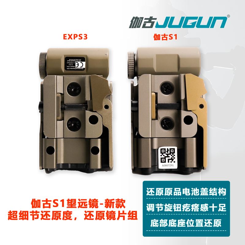 Jugun S1 Holographic Exps3 Red Dot Telescope High-Definition Detail Restoration Bird Watching Slingshot Without Functional Accessories Jugun S1 Holographic Exps3 Red Dot Telescope High-Definition Detail Restoration Bird Watching Slingshot Without Functional Accessories