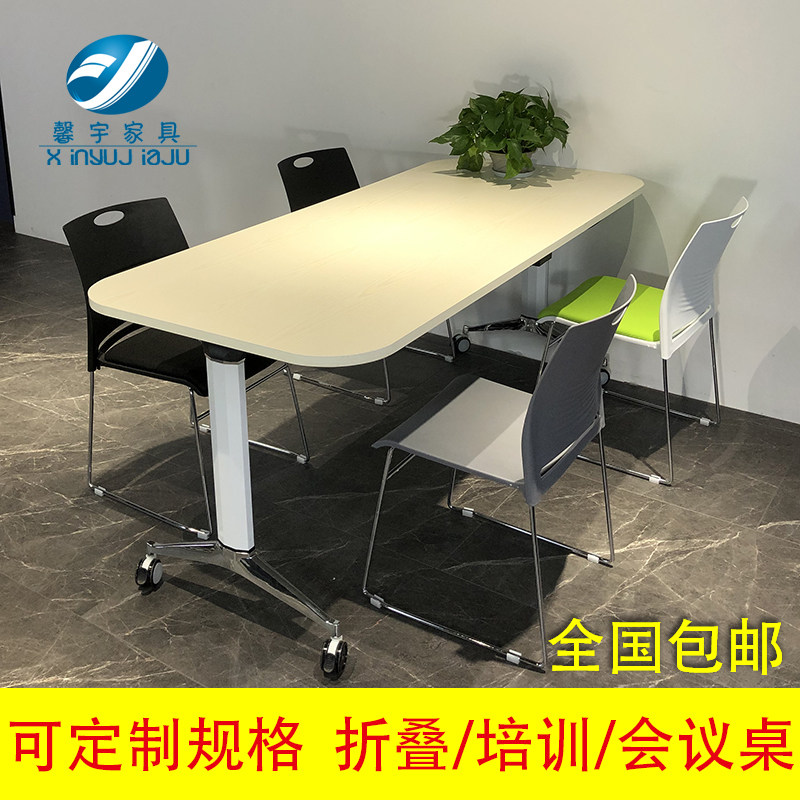 Removable Folding Rollover Conference Table Training Table and Chair Combination Simple Desk with Wheel Staff Long Computer Desk - Taobao