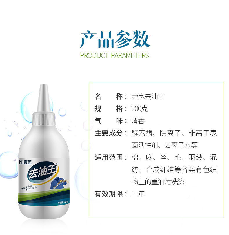 Đi đến dầu giặt quần áo tạo tác với các vết dầu để vua dầu tẩy quần áo mạnh để làm sạch vết dầu - Dịch vụ giặt ủi tẩy axo