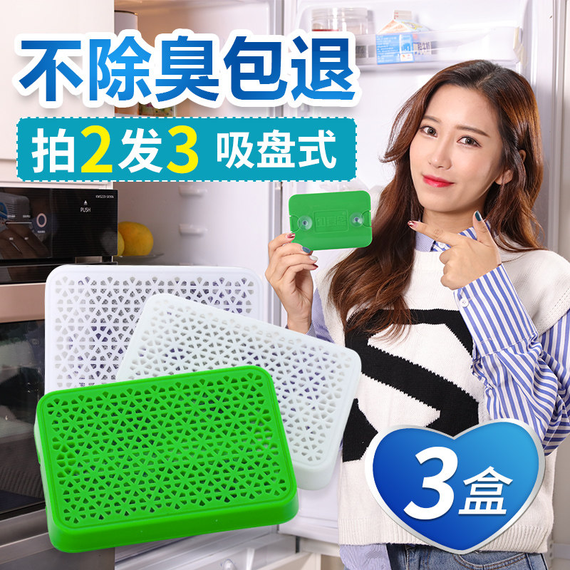 Refrigerator deodorant Activated carbon deodorant fresh box Deodorant cleaning odor remover Household bamboo charcoal bag