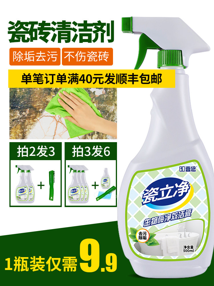 Tile cleaner Strong stain remover Household oxalic acid toilet floor Cement floor tile scratch repair cleaning artifact