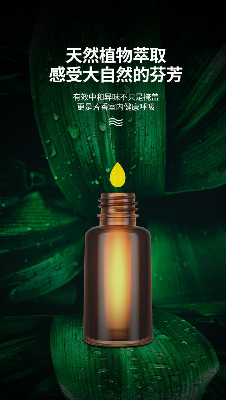 空气清新剂280g 图2