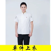 Белый, короткий рукав