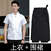 Белый фартук, короткий рукав