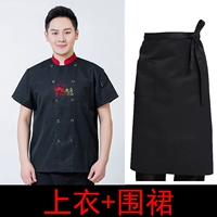 Черный фартук, короткий рукав